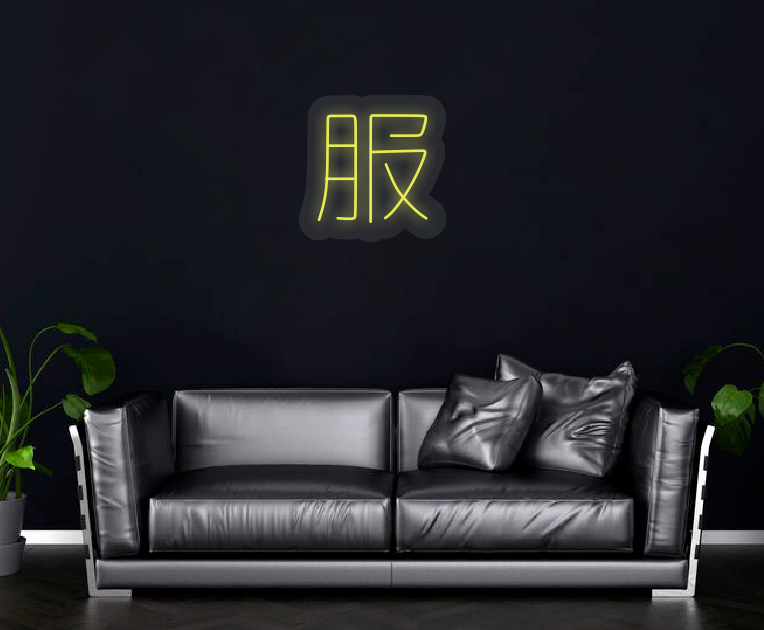 オリジナルLEDネオンライト看板 - 特別注文専用リンク-屋内仕-50*50CM-羽田野 様 – Besutto Sign