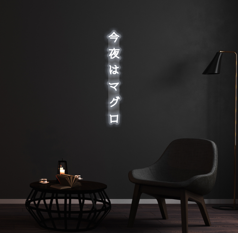 オリジナルLEDネオンライト看板 - 特別注文専用リンク-5.23-70*10.3cm-細川 様 – Besutto Sign